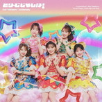 超ときめき 宣伝部/どりーむじゃんぼ！（Blu-ray Disc付）