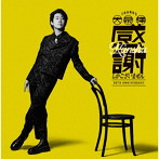 大泉洋/タイトル未定（通常盤）
