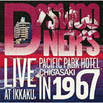 デ・スーナーズ/LIVE 1967