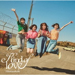 日向坂46/Kind of love（通常盤）