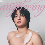福本大晴/angel wing ＜通常盤＞