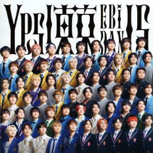 EBiDAN（恵比寿学園男子部）/Yes！ 東京（通常盤）