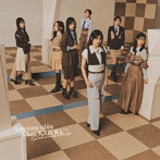 櫻坂46/Lonesome rabbit/What’s ‘KAZOKU’？（通常盤）