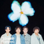flumpool/ここからの歌（初回限定盤）（Blu-ray Disc付）