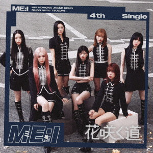 ME:I/花咲く道（初回限定盤A）（DVD付）