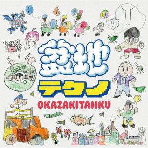 岡崎体育/盆地テクノ（完全生産限定盤1）（BONCHI TECHNO パーカーMサイズ付）
