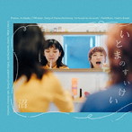 沼/いとまのすいけい