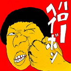KING OF ROOKIE/ハローヘイボン