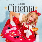 茉ひる/Cinema （通常盤）