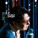 松室政哉/これっきりのLove you
