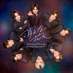 timelesz/消えない花火（初回限定盤B）（Blu-ray Disc付）