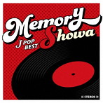 ＭＥＭＯＲＹ〜昭和ＪＰＯＰベスト〜