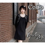 Bye-Bye神戸