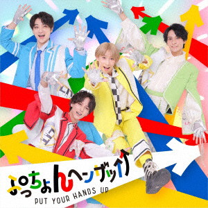 LIT/ぷっちょんヘンザッ↑↑（初回生産限定）（DVD付）