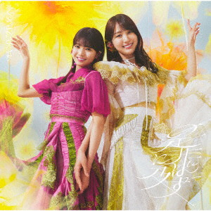 乃木坂46/是非に及ばず（Type-B）（Blu-ray Disc付）