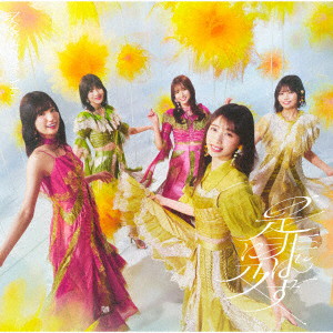 乃木坂46/是非に及ばず（通常盤）