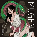 ゑんら/MUGEN