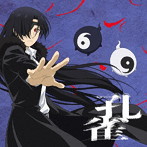 菅原圭/孔雀（期間限定通常盤）