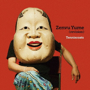 Tenniscoats/Zenvu Yume（revision）