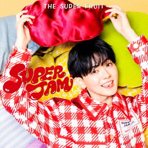 SUPER FRUIT/SUPER JAM（初回限定メンバーソロジャケット盤（小田惟真ver.））