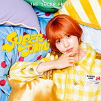 SUPER FRUIT/SUPER JAM（初回限定メンバーソロジャケット盤（星野晴海ver.））