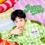 SUPER FRUIT/SUPER JAM（初回限定メンバーソロジャケット盤（堀内結流ver.））