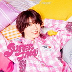 SUPER FRUIT/SUPER JAM（初回限定メンバーソロジャケット盤（松本勇輝ver.））