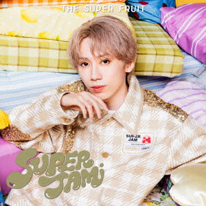 SUPER FRUIT/SUPER JAM（初回限定メンバーソロジャケット盤（阿部隼大ver.））