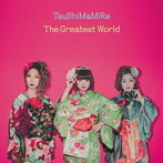 つしまみれ/The Greatest World