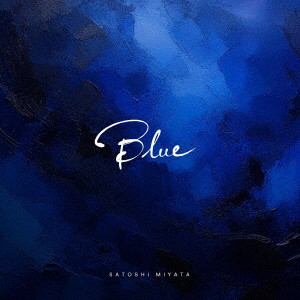 宮田悟志/Blue
