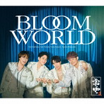 BLOOM WORLD（初回限定4U.盤）
