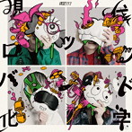 終活クラブ/現代ロックバンド化学（スペシャルライブ盤）（Blu-ray Disc付）