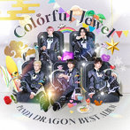パンダドラゴン/PANDA DRAGON BEST ALBUM 〜Colorful Jewel〜（通常盤）