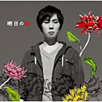 大知正紘/ハナレバナレ