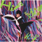 森川由加里/Hi！Hi！Hi！