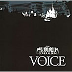 非公認！聖飢魔IIカヴァーアルバム VOICE