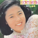 浅野ゆう子/とびだせ初恋