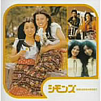 シモンズ/GOLDEN☆BEST