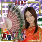及川奈央/謝・謝（シェイシェイ）Shake（DVD付）