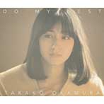 岡村孝子/DO MY BEST