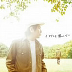 LITTLE/夢のせい