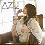 AZU/時間よ止まれfeat.SEAMO