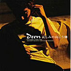 DEEN/哀しみの向こう側