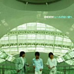 DEEN/レールのない空へ（初回生産限定盤）（DVD付）