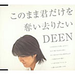 DEEN/このまま君だけを奪い去りたい/翼を広げて