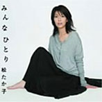 松たか子/みんなひとり（初回生産限定盤）（紙ジャケット仕様）（DVD付）