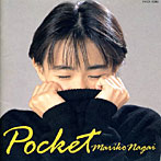 永井真理子/Pocket