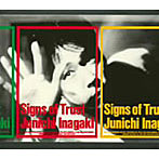 稲垣潤一/Signs of Trust