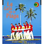 ムーンライダーズ/Cafe de la plag