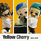 Yellow Cherry/音楽と笑顔